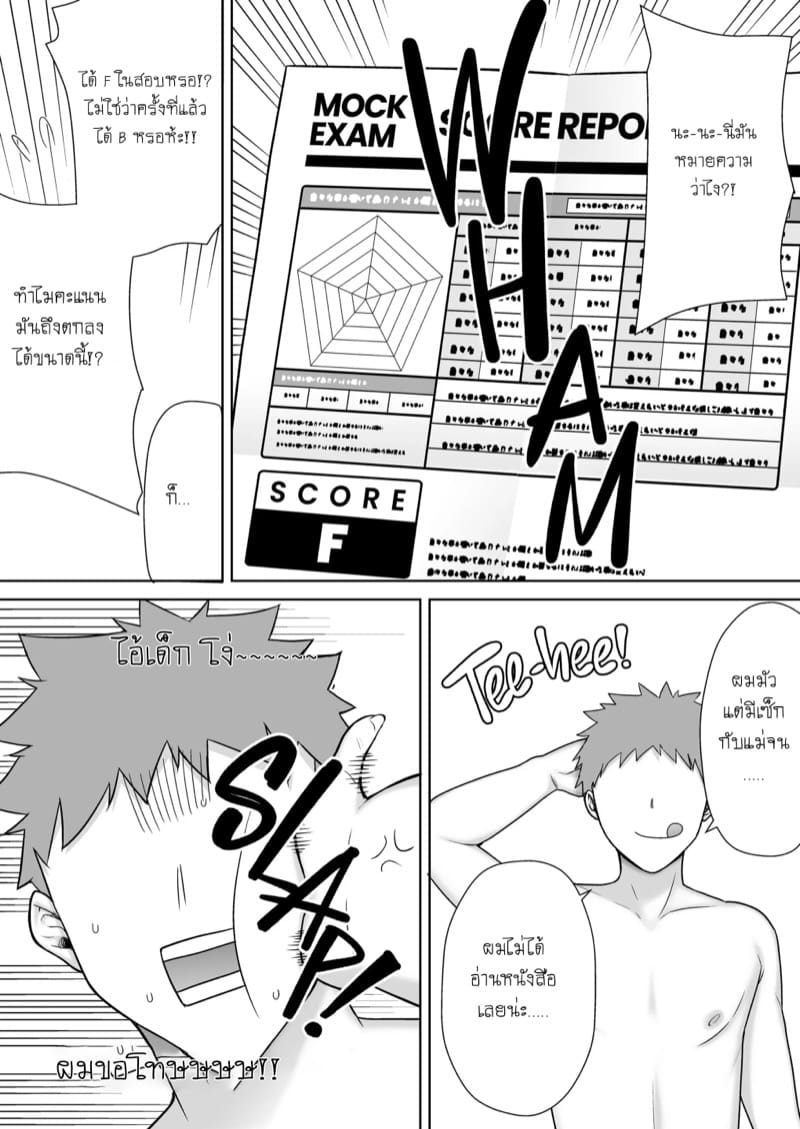 เธอเป็นแค่ผู้หญิงของผม 2 ภาพ 15