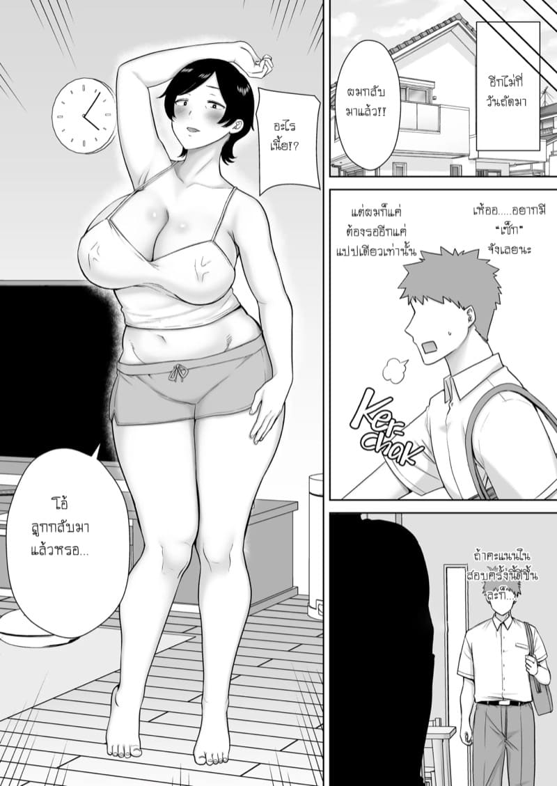 เธอเป็นแค่ผู้หญิงของผม 2 ภาพ 23