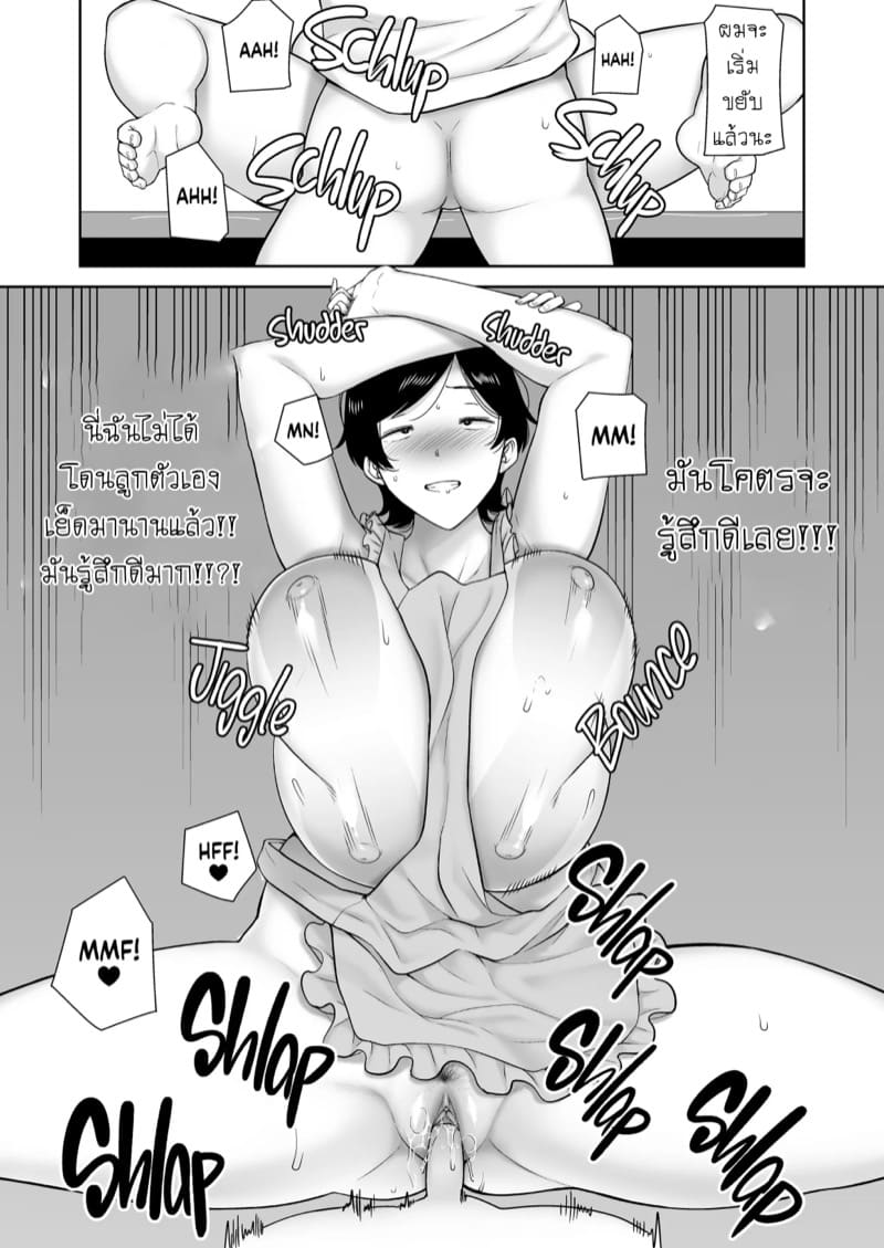 เธอเป็นแค่ผู้หญิงของผม 2 ภาพ 31