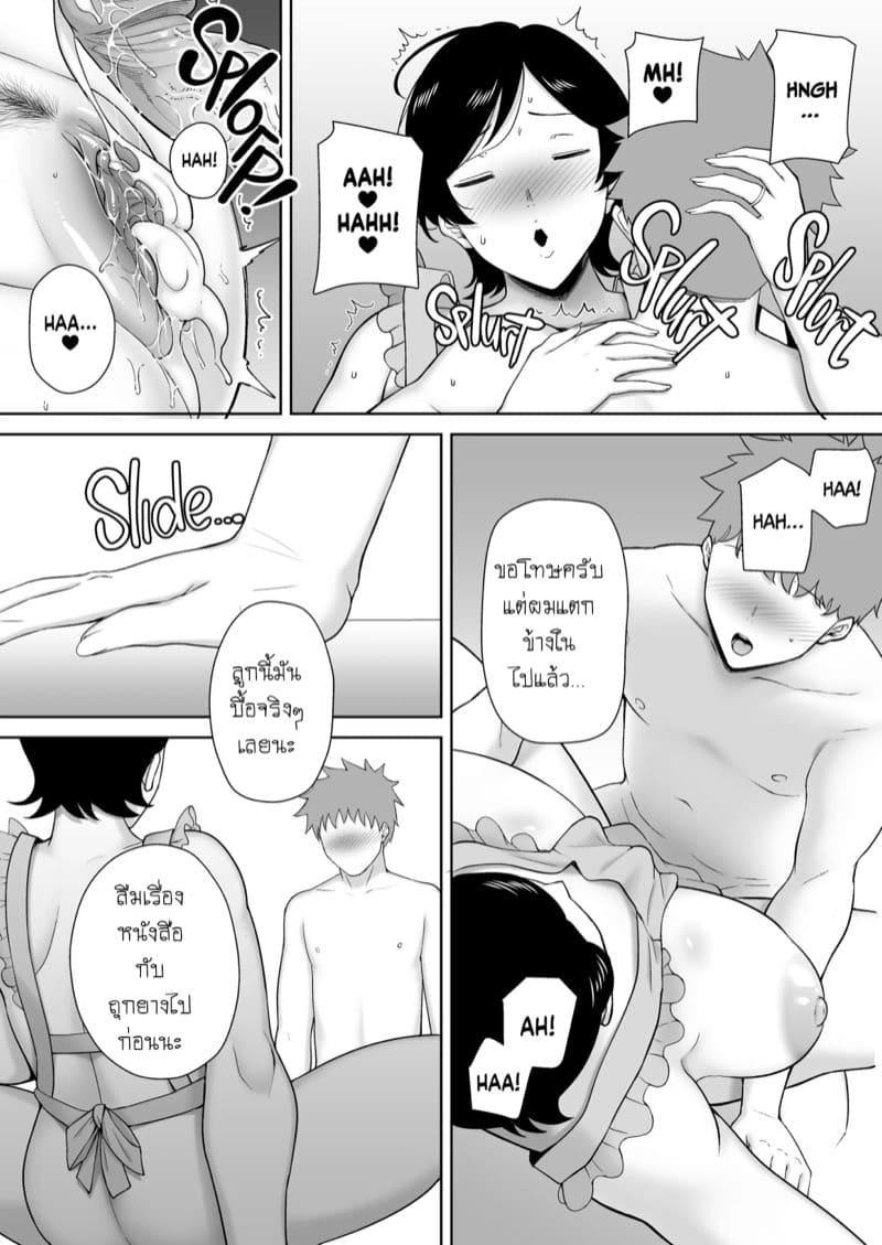 เธอเป็นแค่ผู้หญิงของผม 2 ภาพ 35