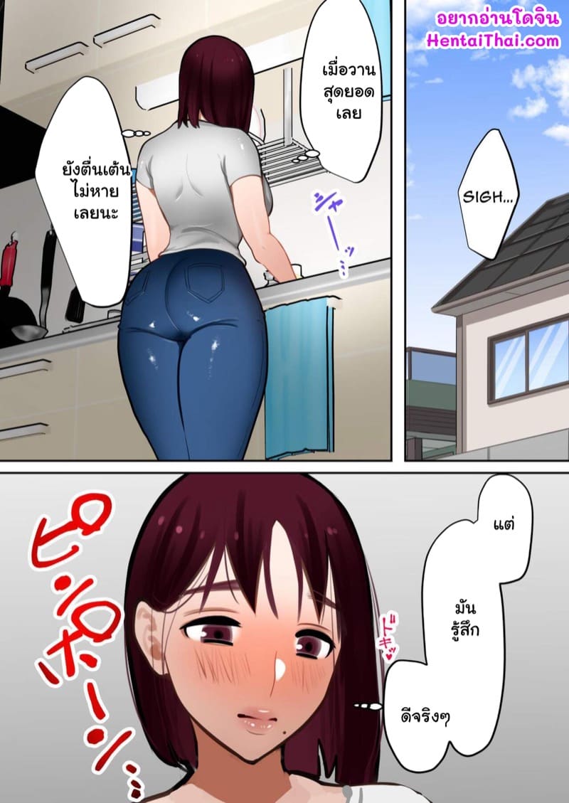 อยากได้แม่เธอ 3 จบ ภาพ 1