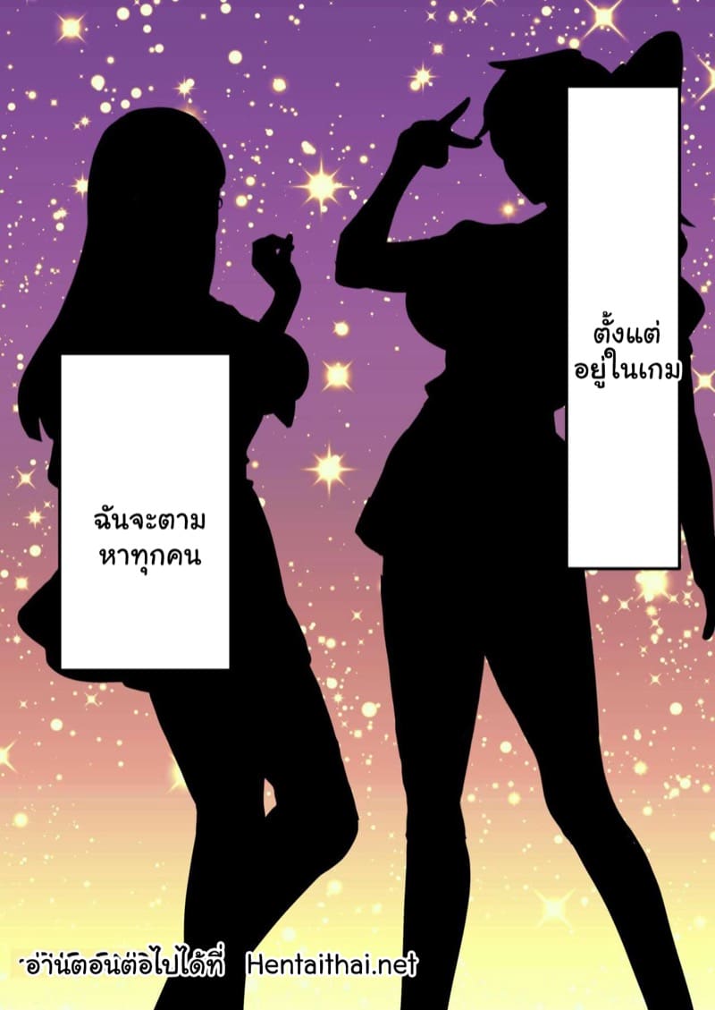 อยากได้แม่เธอ 3 จบ ภาพ 2