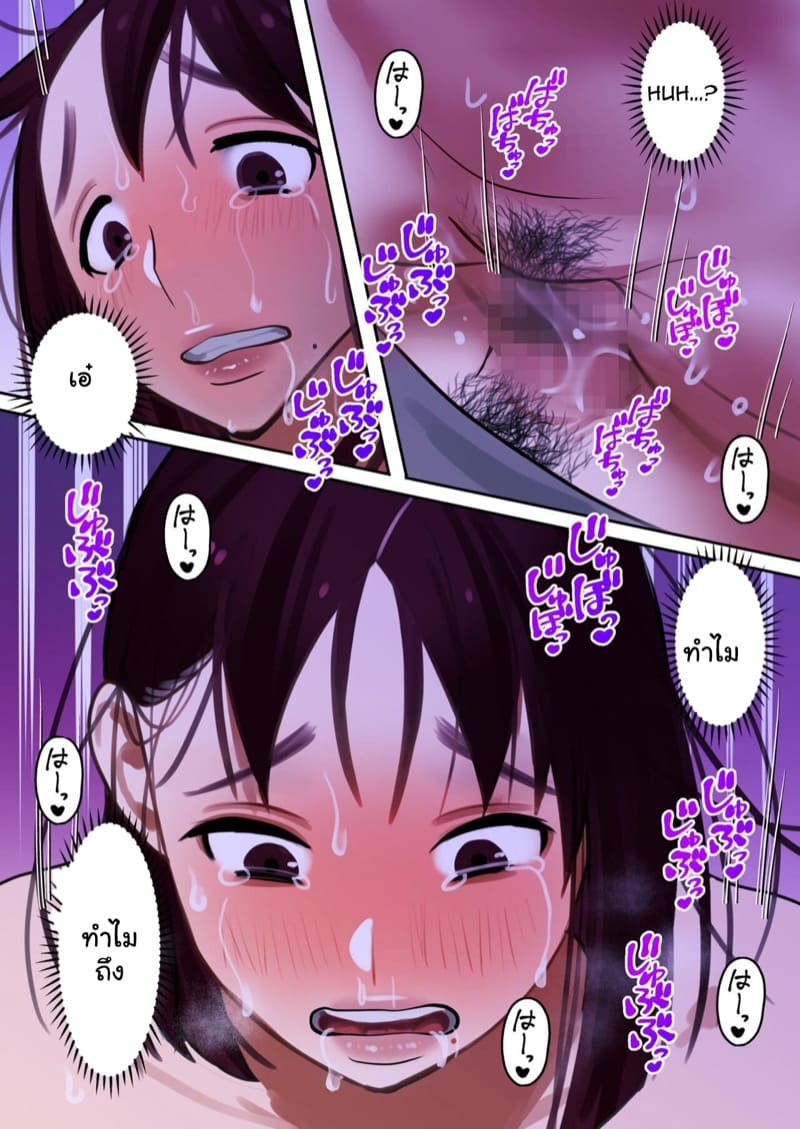 อยากได้แม่เธอ 3 จบ ภาพ 12