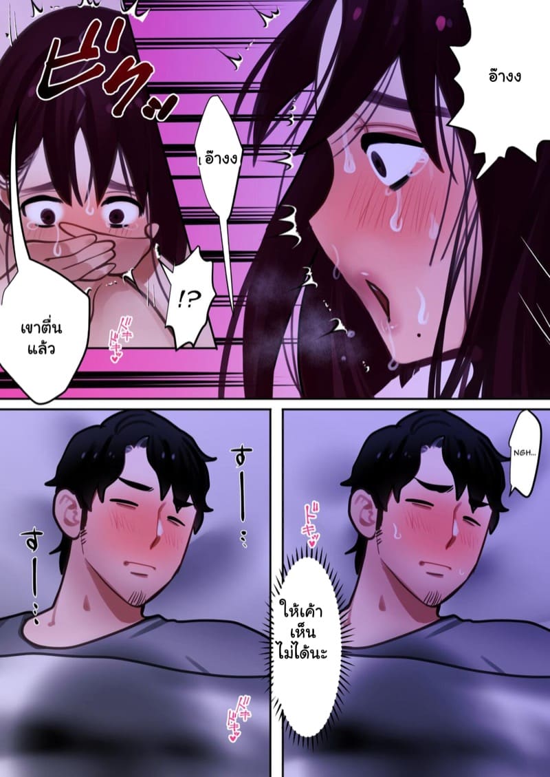 อยากได้แม่เธอ 3 จบ ภาพ 22