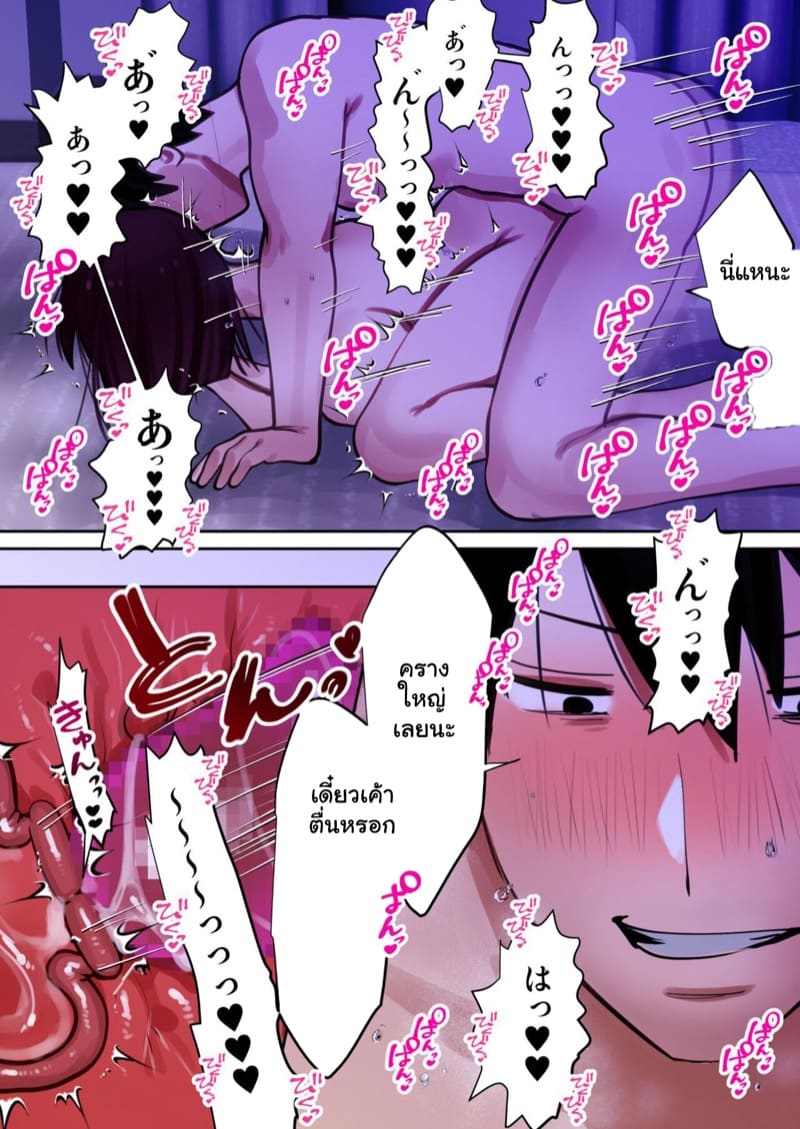 อยากได้แม่เธอ 3 จบ ภาพ 23