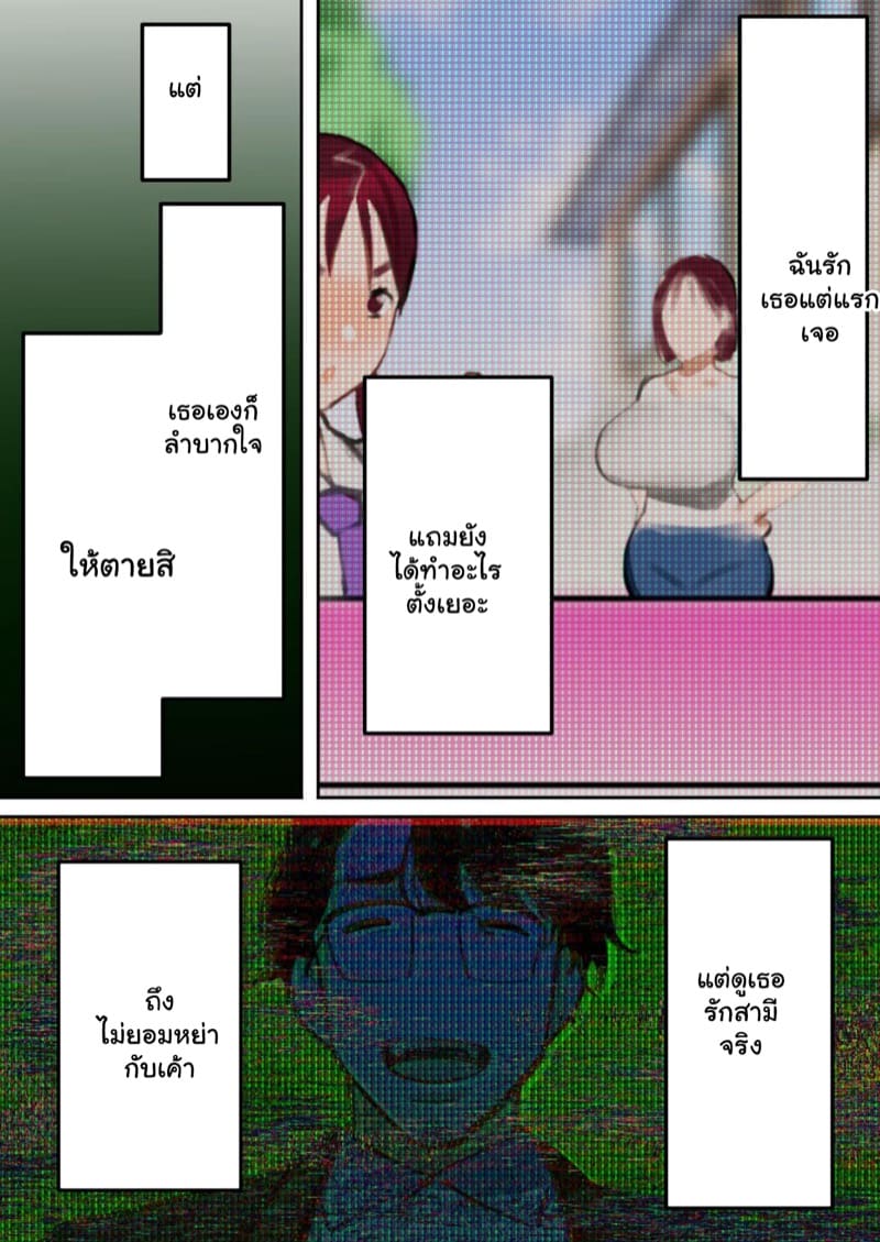 อยากได้แม่เธอ 3 จบ ภาพ 29