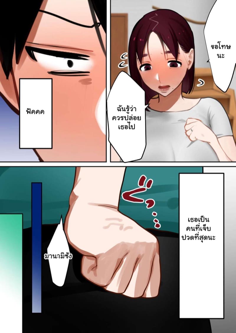 อยากได้แม่เธอ 3 จบ ภาพ 31