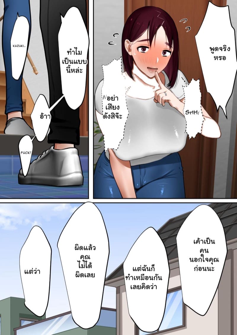 อยากได้แม่เธอ 3 จบ ภาพ 33