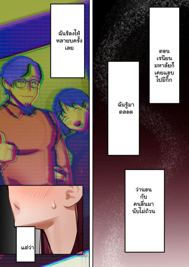 อยากได้แม่เธอ 3 จบ ภาพ 35