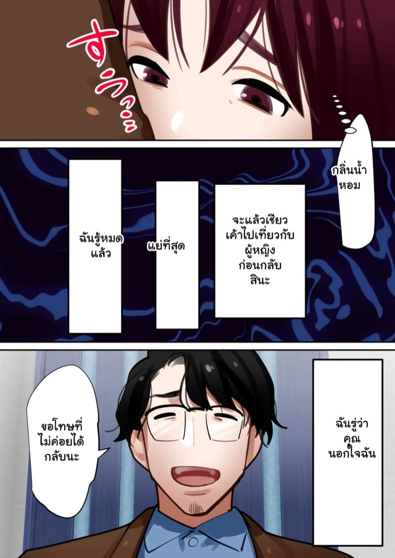 อยากได้แม่เธอ 3 จบ ภาพ 36