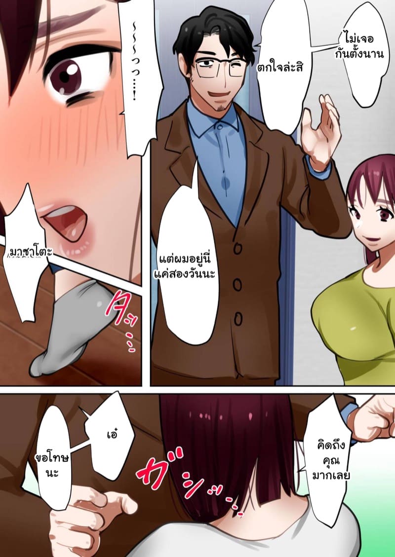 อยากได้แม่เธอ 3 จบ ภาพ 37
