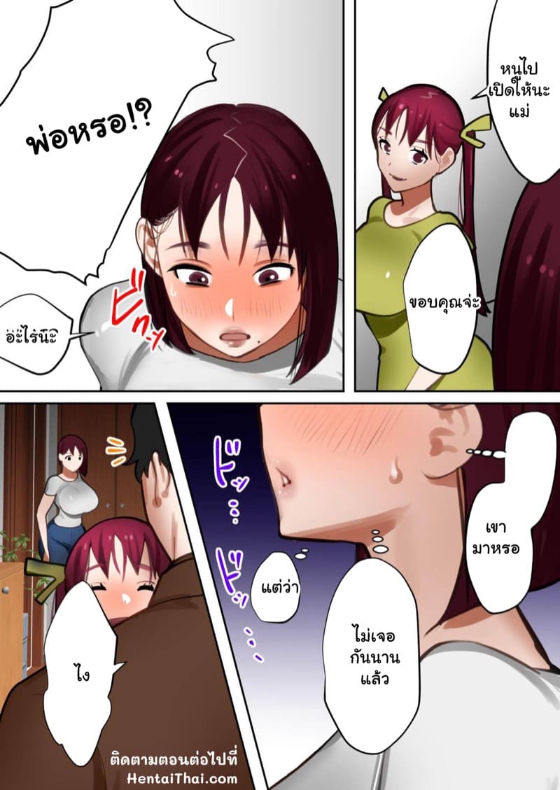 อยากได้แม่เธอ 3 จบ ภาพ 38