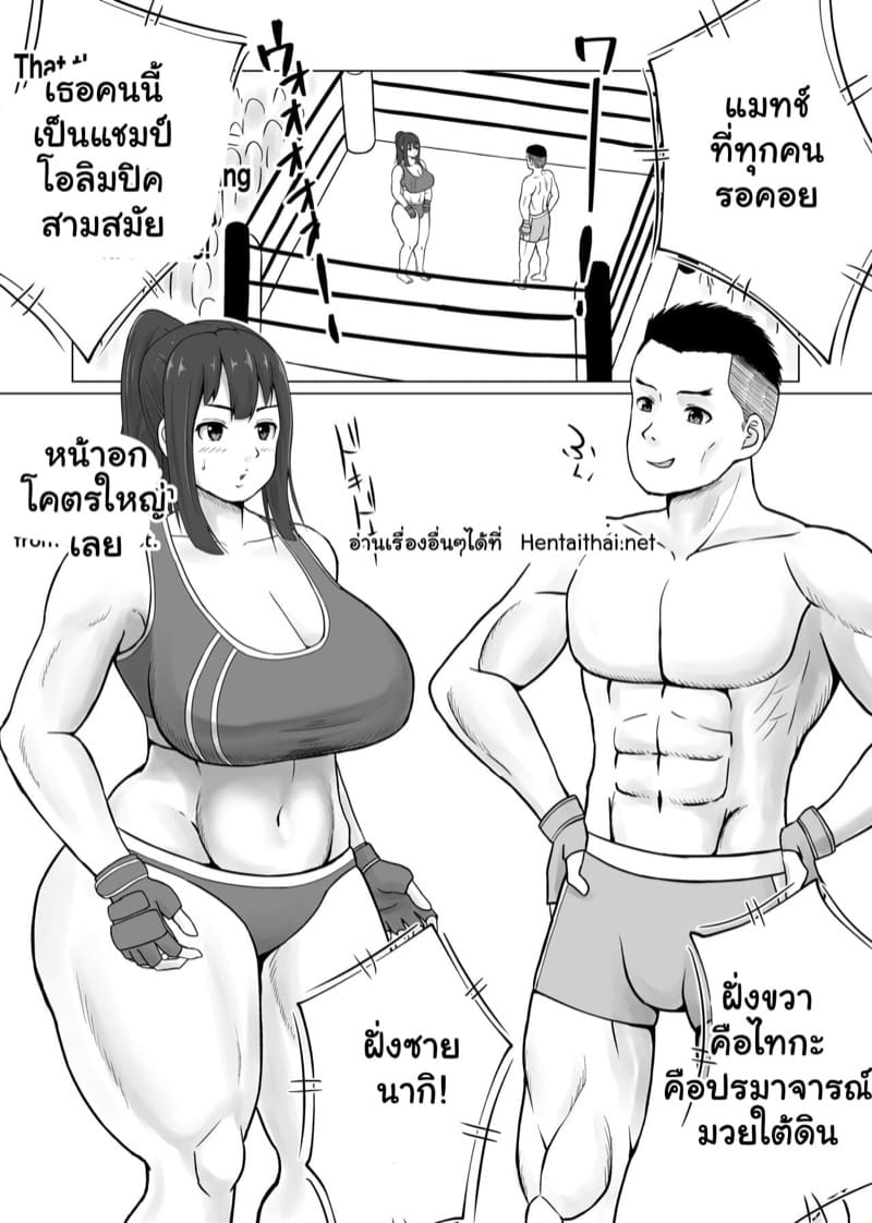 เดบิวสาวนักสู้ 1 ภาพ 1