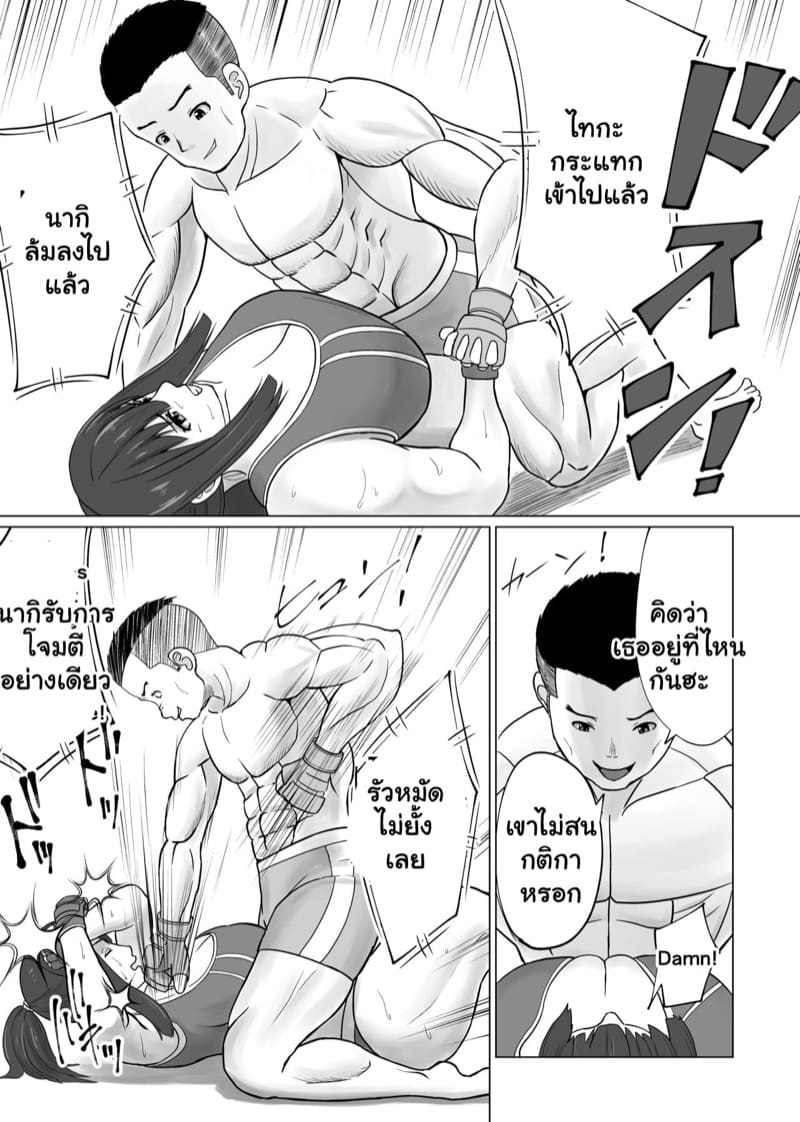 เดบิวสาวนักสู้ 1 ภาพ 4