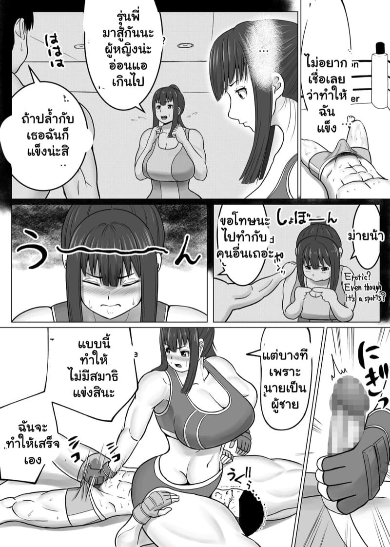 เดบิวสาวนักสู้ 1 ภาพ 13