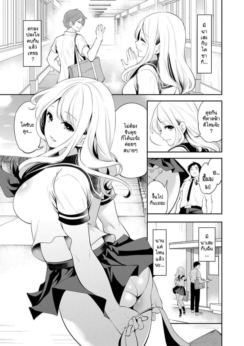 ผมที่แอบรักเธอก่อนแต่ทำไมทุกอย่างถึง... 5 จบ - ในหัวใจของคุณเคยมีผมอยู่บ้างไหม ภาพ 3