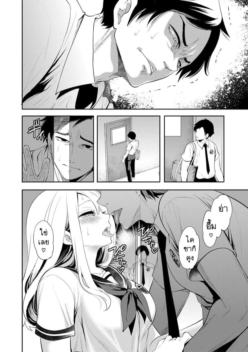 ผมที่แอบรักเธอก่อนแต่ทำไมทุกอย่างถึง... 5 จบ - ในหัวใจของคุณเคยมีผมอยู่บ้างไหม ภาพ 8