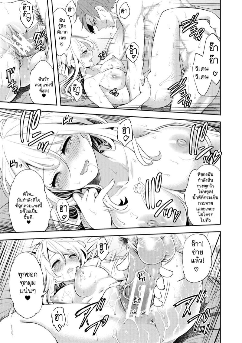 ผมที่แอบรักเธอก่อนแต่ทำไมทุกอย่างถึง... 5 จบ - ในหัวใจของคุณเคยมีผมอยู่บ้างไหม ภาพ 21