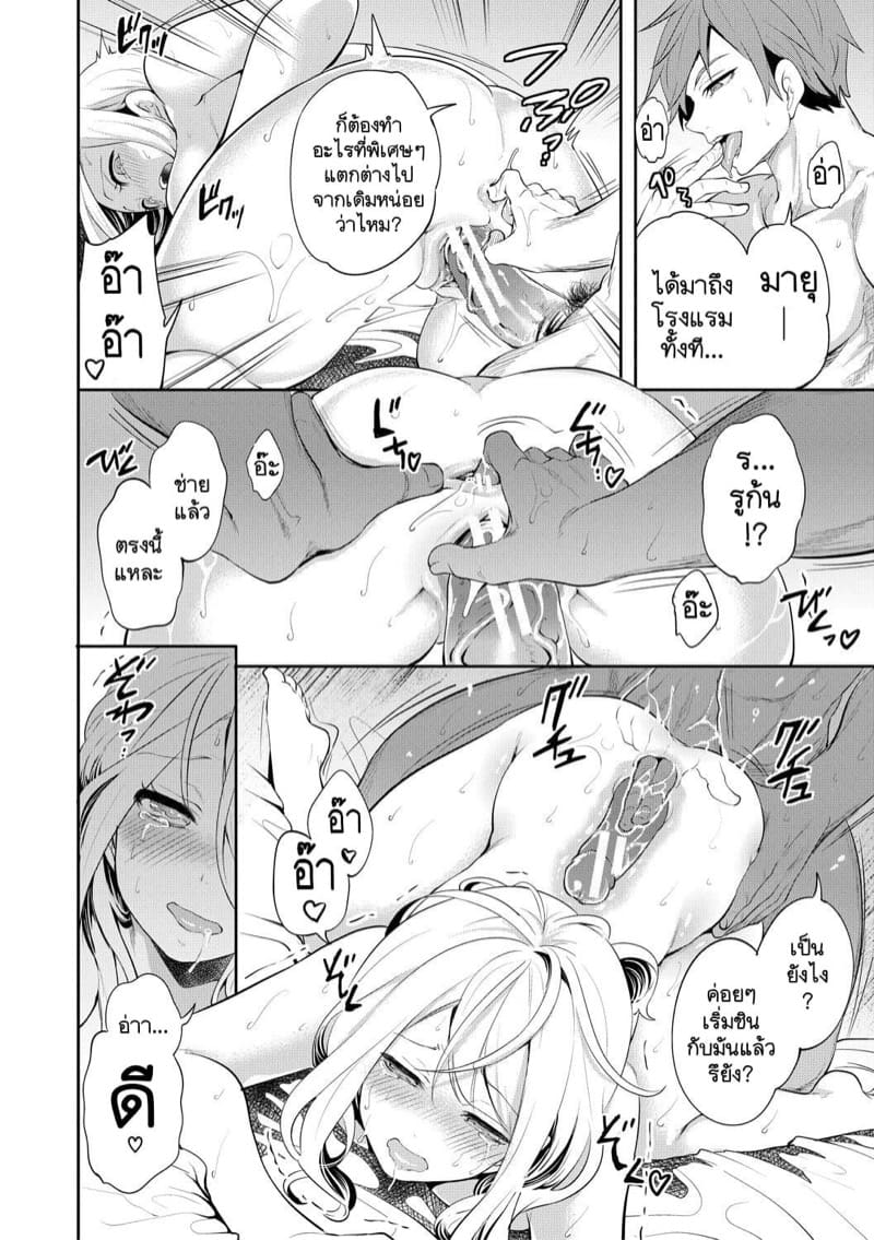 ผมที่แอบรักเธอก่อนแต่ทำไมทุกอย่างถึง... 5 จบ - ในหัวใจของคุณเคยมีผมอยู่บ้างไหม ภาพ 24