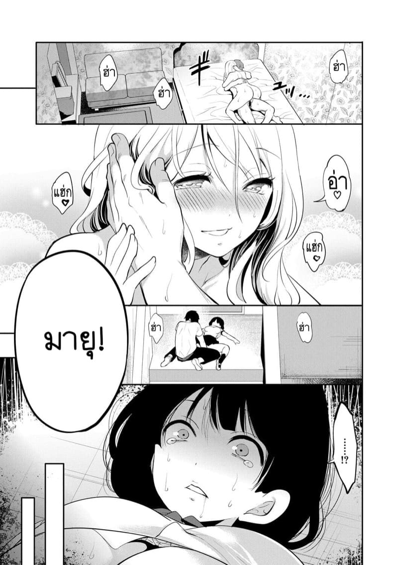 ผมที่แอบรักเธอก่อนแต่ทำไมทุกอย่างถึง... 5 จบ - ในหัวใจของคุณเคยมีผมอยู่บ้างไหม ภาพ 33