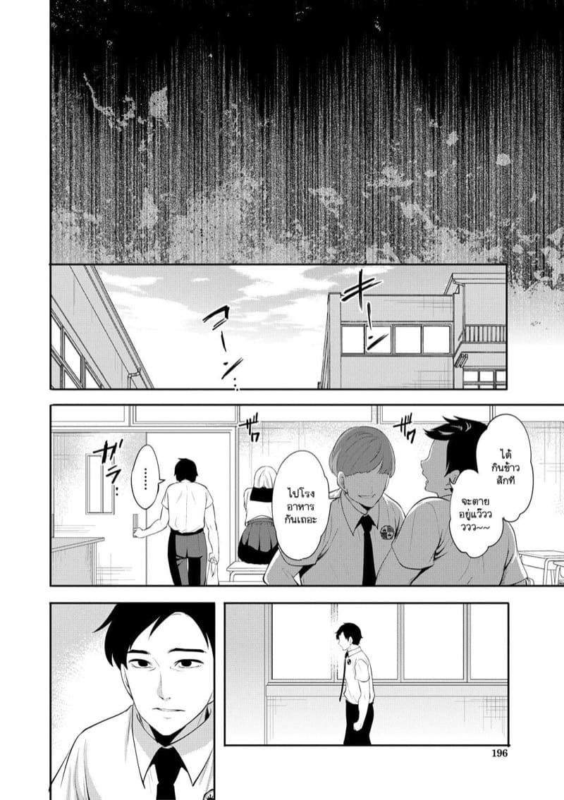 ผมที่แอบรักเธอก่อนแต่ทำไมทุกอย่างถึง... 5 จบ - ในหัวใจของคุณเคยมีผมอยู่บ้างไหม ภาพ 34