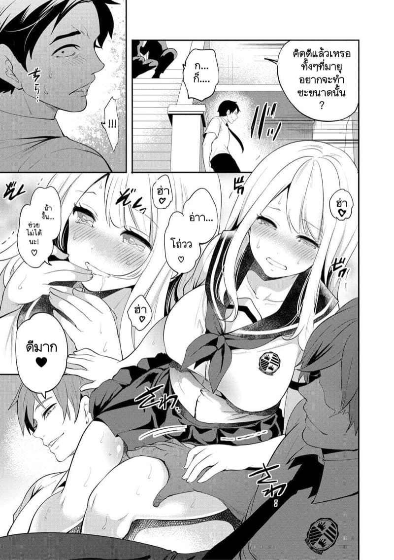 ผมที่แอบรักเธอก่อนแต่ทำไมทุกอย่างถึง... 5 จบ - ในหัวใจของคุณเคยมีผมอยู่บ้างไหม ภาพ 37