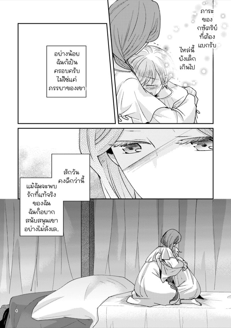 ยังไงก็รักแค่เธอคนเดียว 1 ภาพ 5