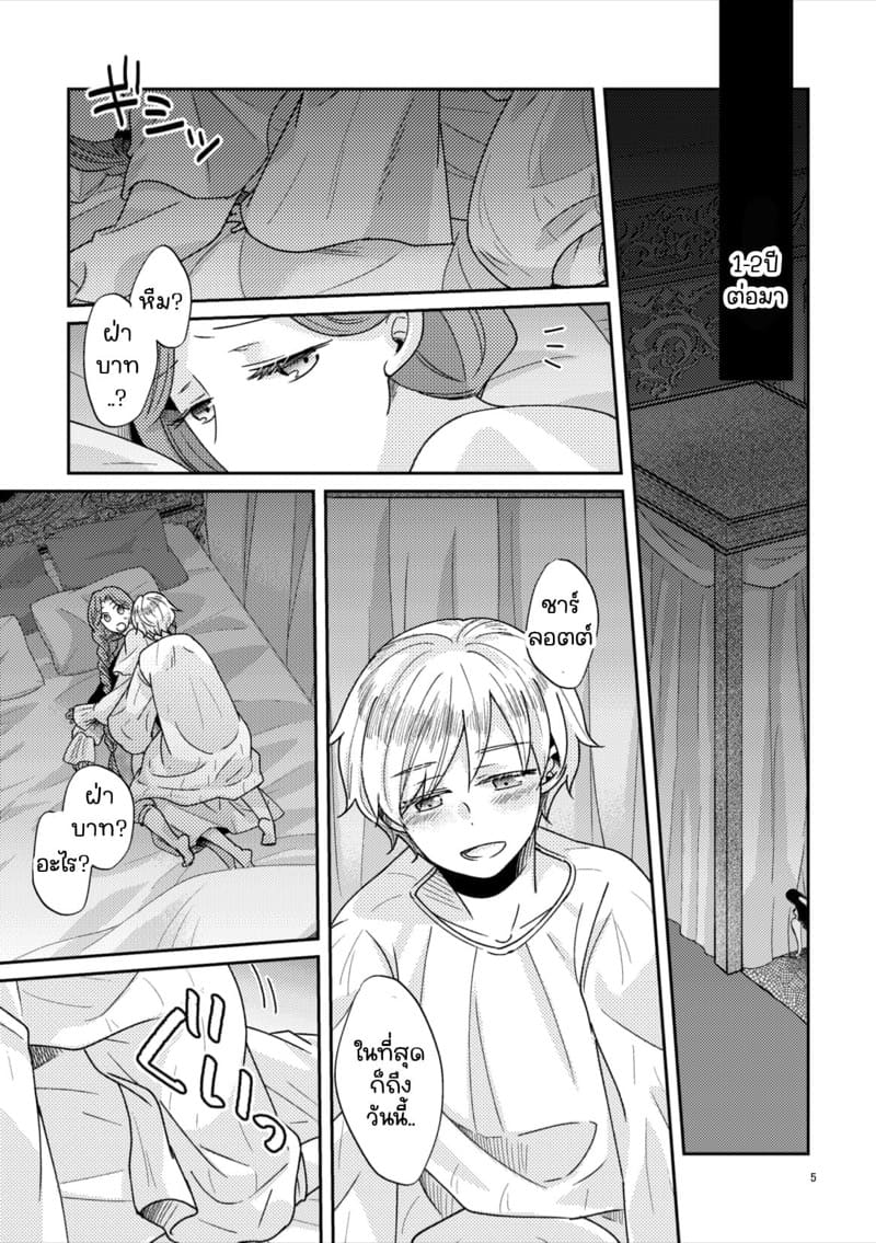 ยังไงก็รักแค่เธอคนเดียว 1 ภาพ 6