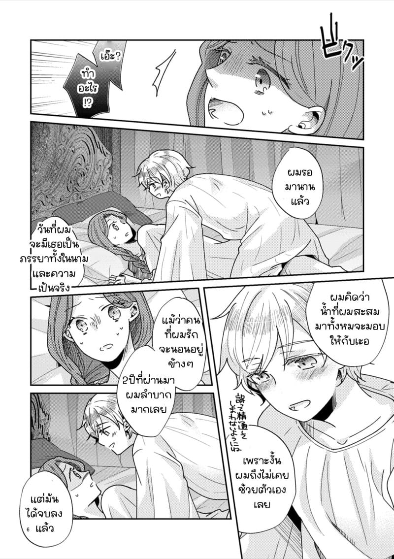 ยังไงก็รักแค่เธอคนเดียว 1 ภาพ 7