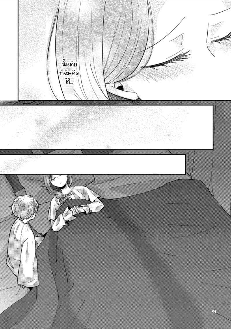 ยังไงก็รักแค่เธอคนเดียว 1 ภาพ 32