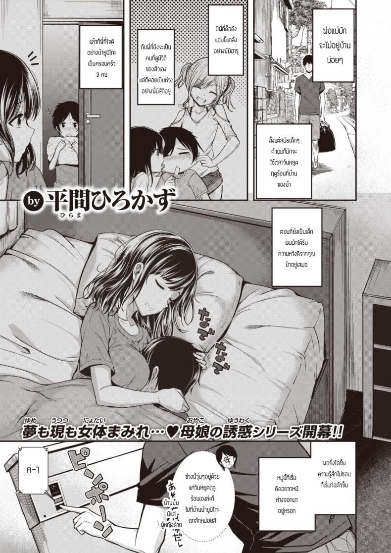 พี่น้องไม่เคยพอ ภาพ 0