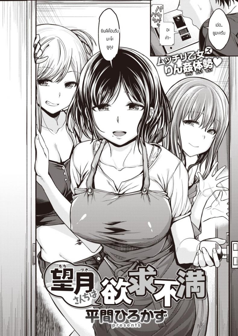 พี่น้องไม่เคยพอ ภาพ 1