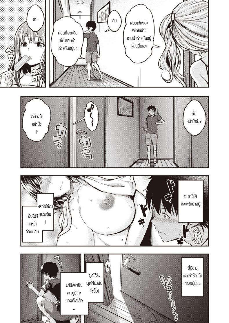 พี่น้องไม่เคยพอ ภาพ 4