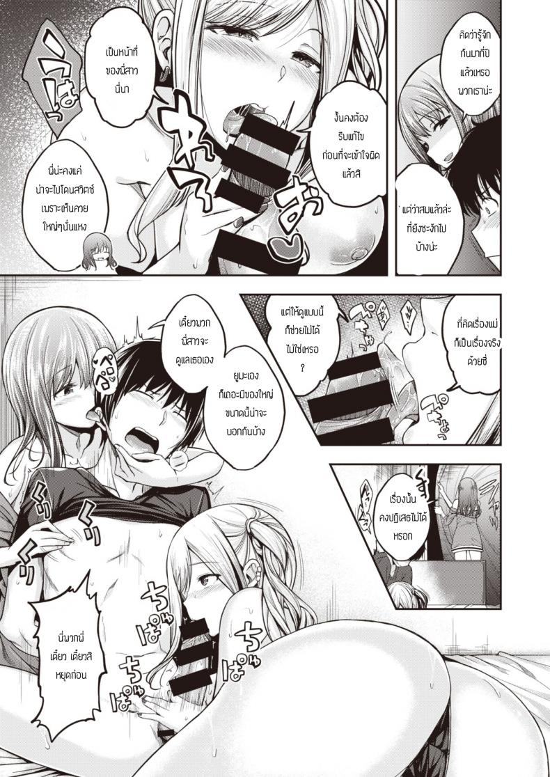 พี่น้องไม่เคยพอ ภาพ 8