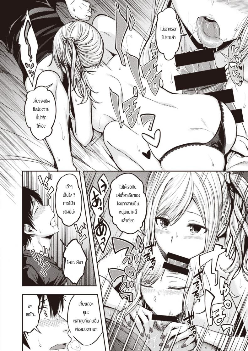 พี่น้องไม่เคยพอ ภาพ 9