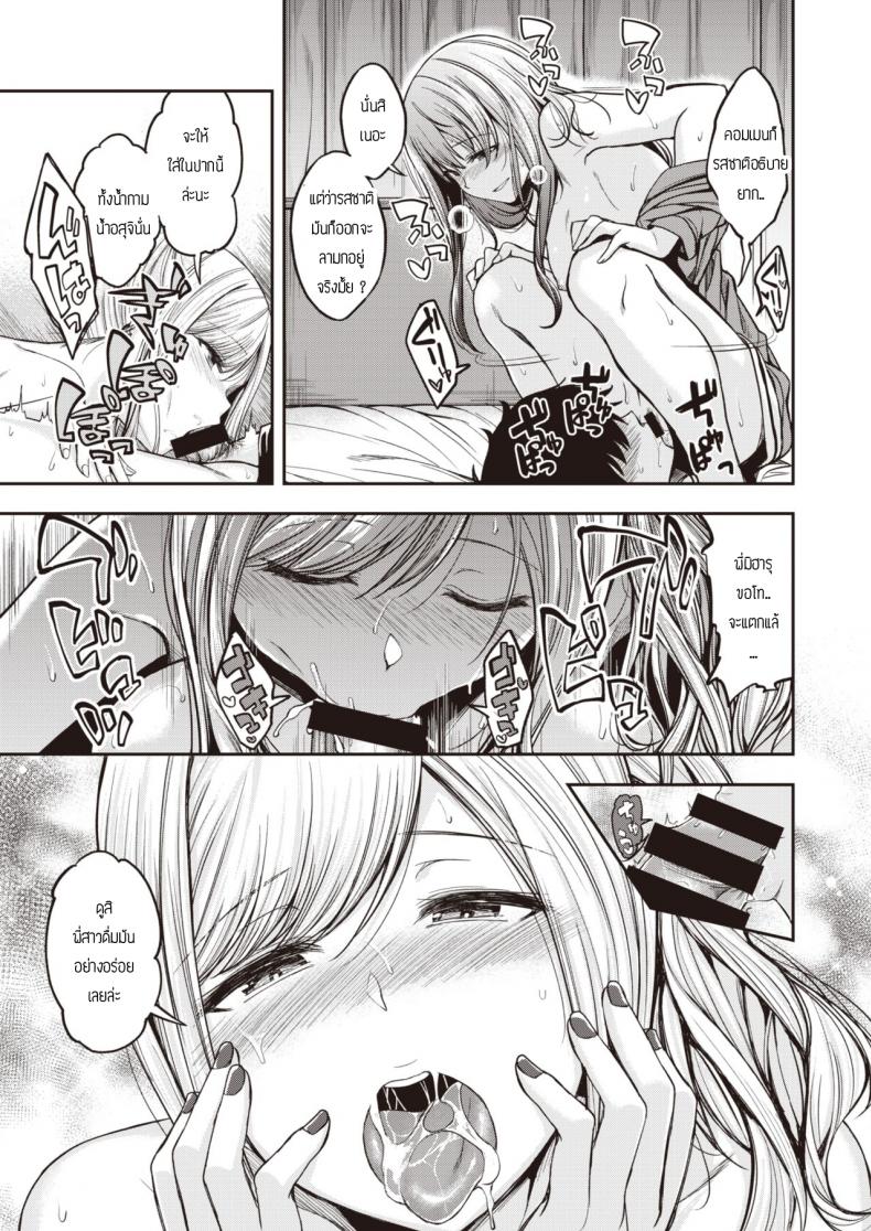 พี่น้องไม่เคยพอ ภาพ 12