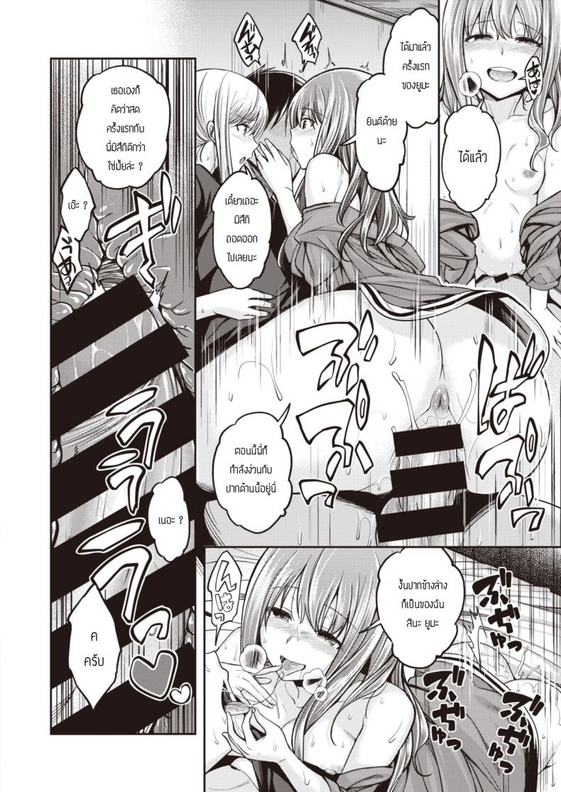 พี่น้องไม่เคยพอ ภาพ 15