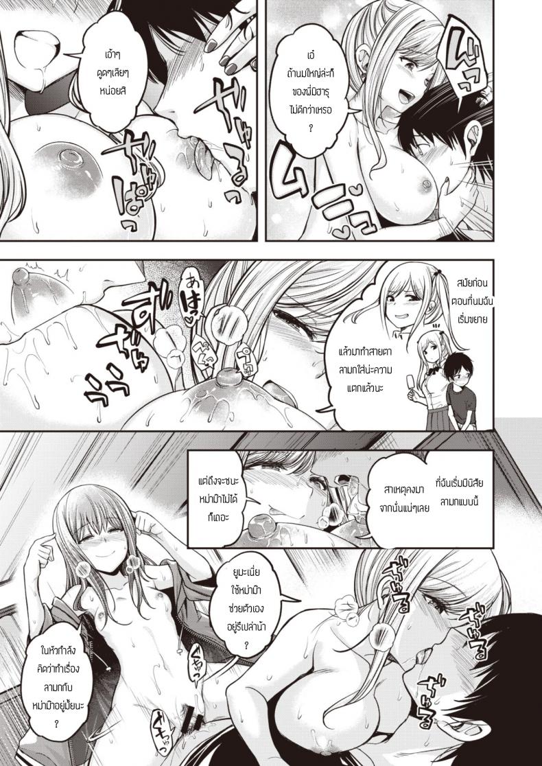 พี่น้องไม่เคยพอ ภาพ 16