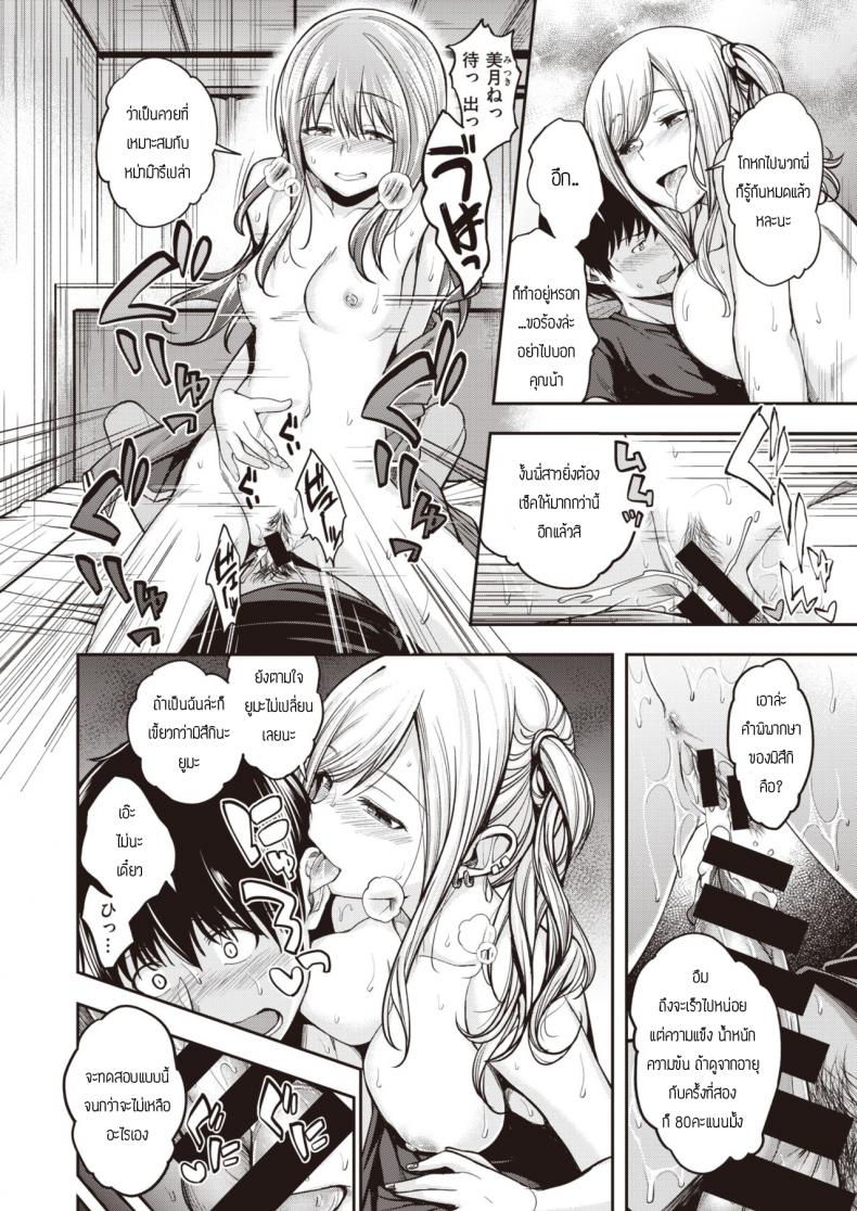 พี่น้องไม่เคยพอ ภาพ 17