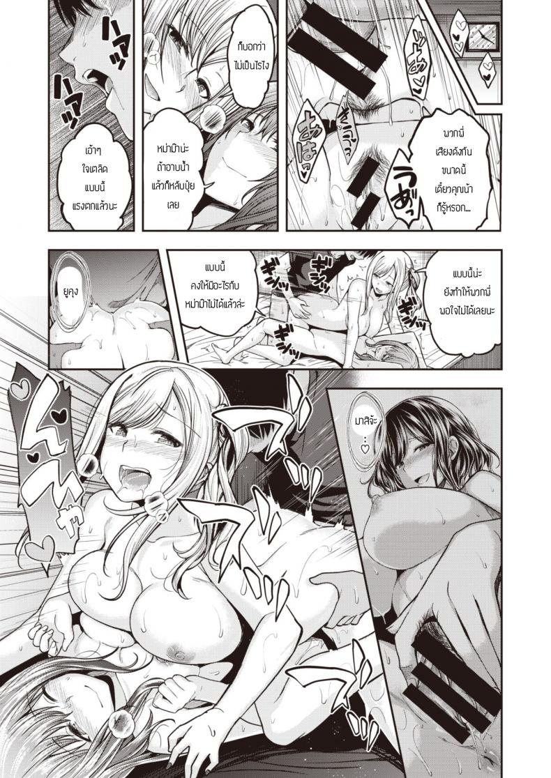 พี่น้องไม่เคยพอ ภาพ 18