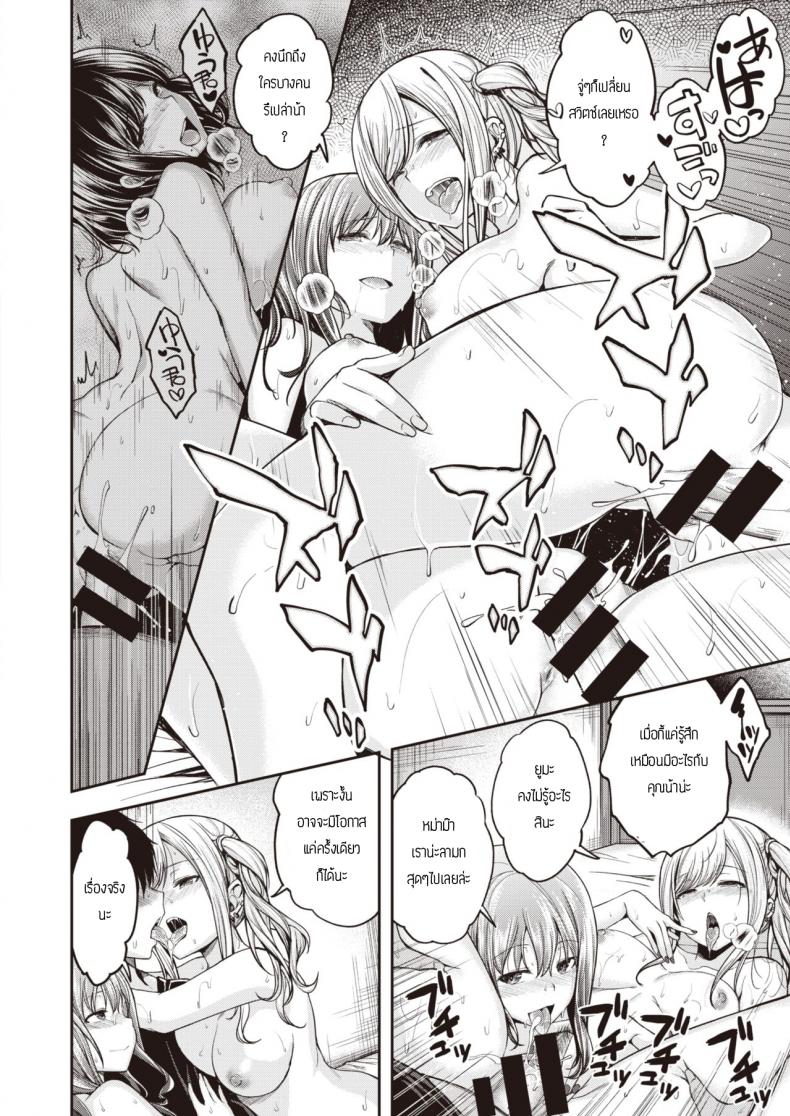 พี่น้องไม่เคยพอ ภาพ 19