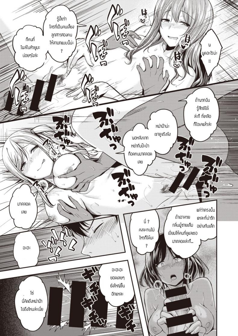 พี่น้องไม่เคยพอ ภาพ 20