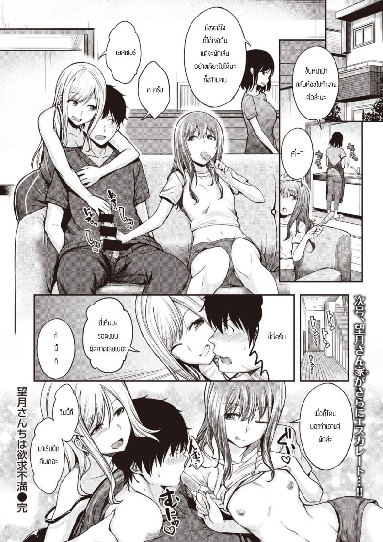 พี่น้องไม่เคยพอ ภาพ 23