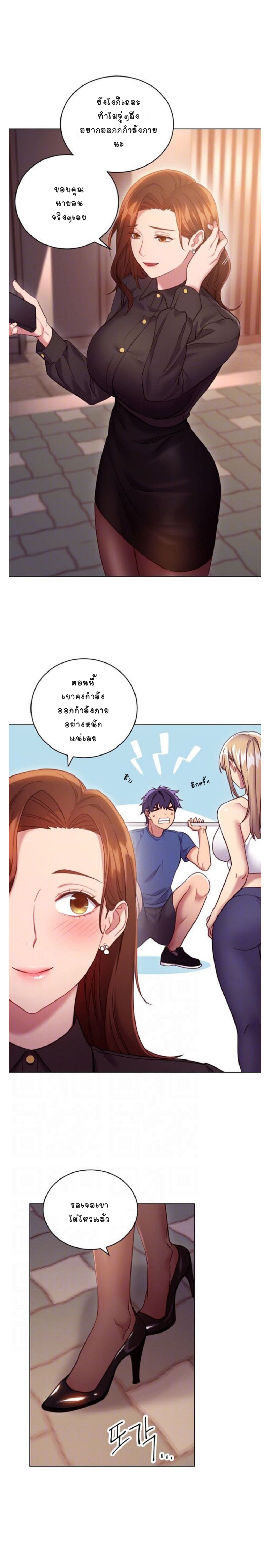 ผมเอาแน่เพื่อนแม่เลี้ยง 16 ภาพ 2