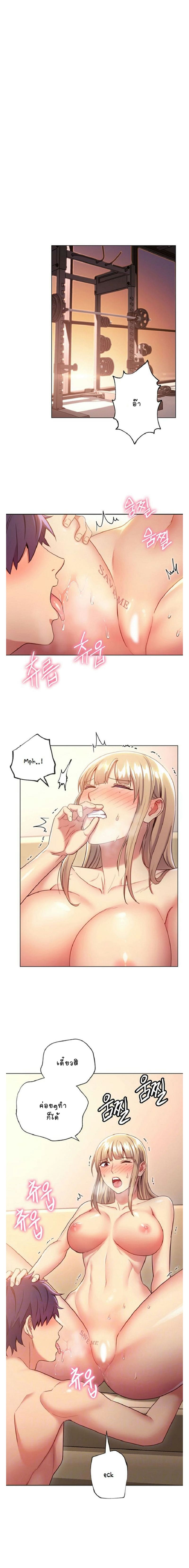 ผมเอาแน่เพื่อนแม่เลี้ยง 16 ภาพ 3