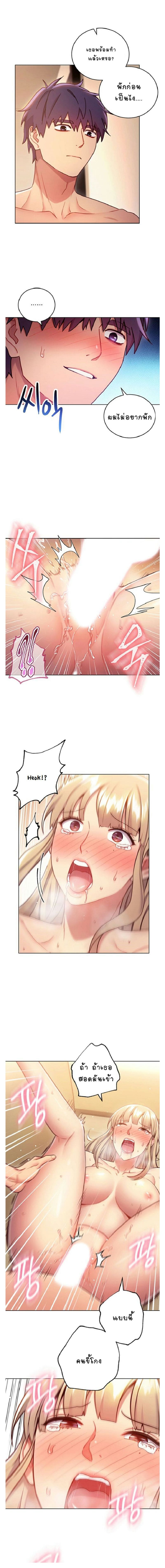 ผมเอาแน่เพื่อนแม่เลี้ยง 16 ภาพ 6