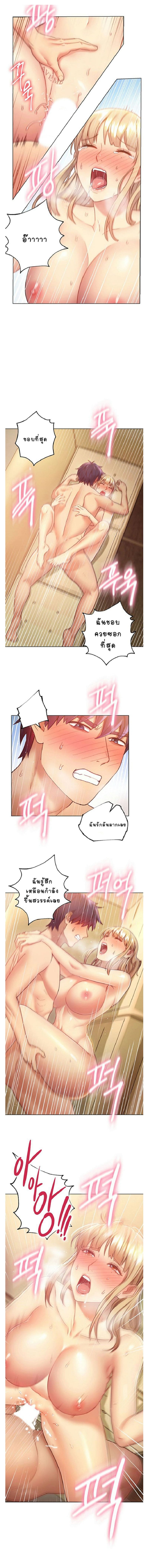 ผมเอาแน่เพื่อนแม่เลี้ยง 16 ภาพ 7