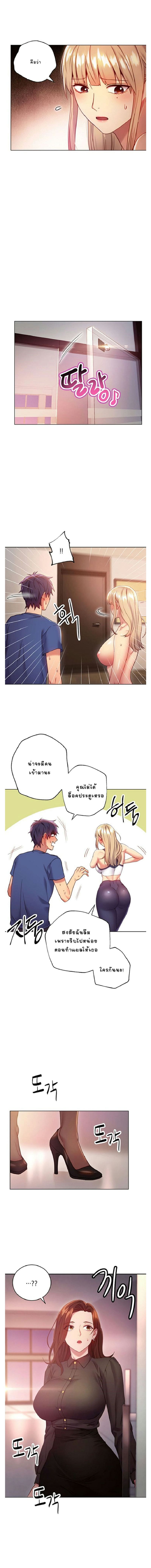 ผมเอาแน่เพื่อนแม่เลี้ยง 16 ภาพ 9