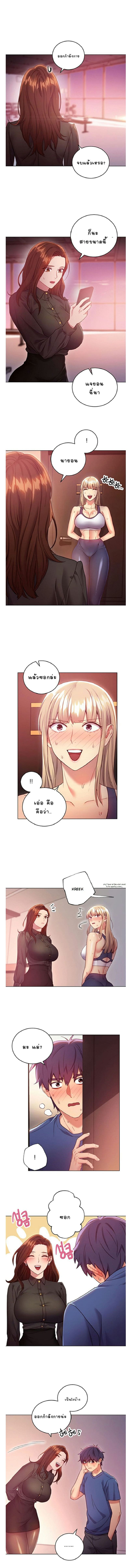 ผมเอาแน่เพื่อนแม่เลี้ยง 16 ภาพ 10