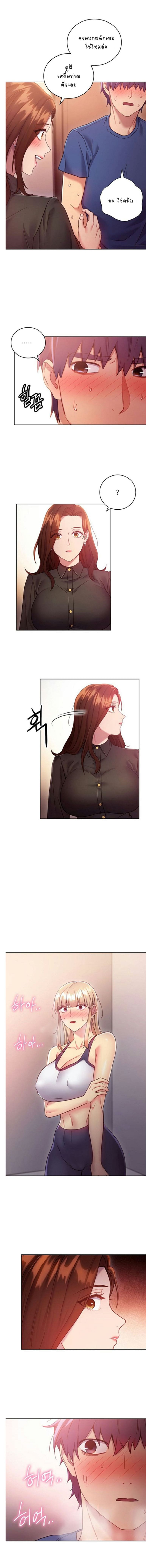 ผมเอาแน่เพื่อนแม่เลี้ยง 16 ภาพ 11